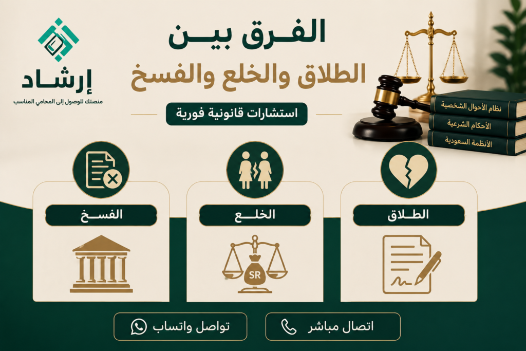 الطلاق الخلع السفخ